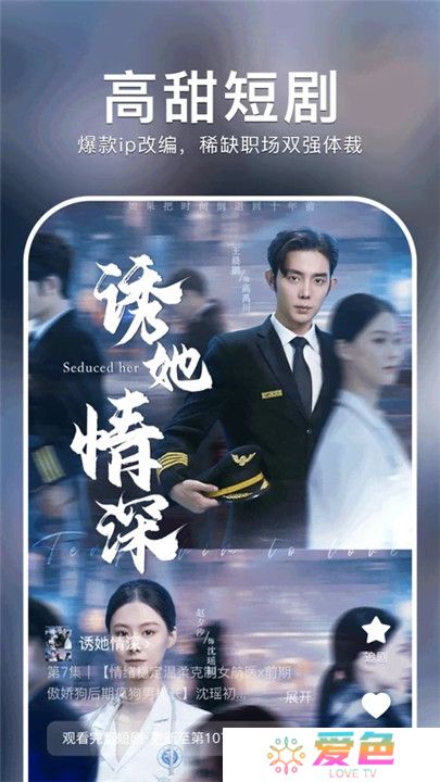 红果短剧软件安卓版