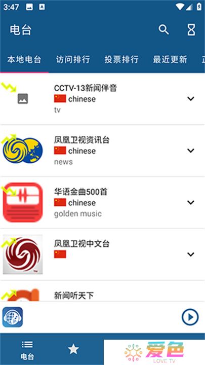 睿卓收音机