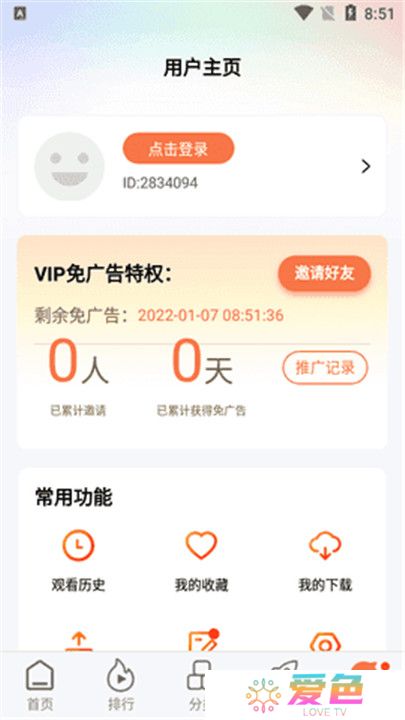 橘子视频免费追剧无广告版