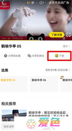 土豆视频app下载安装