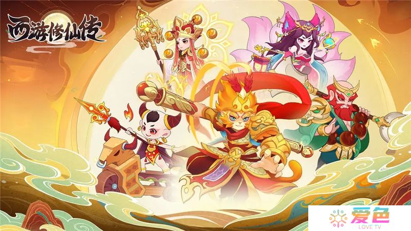 西游修仙传兑换码2025最新