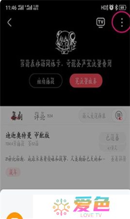 acfun下载安装