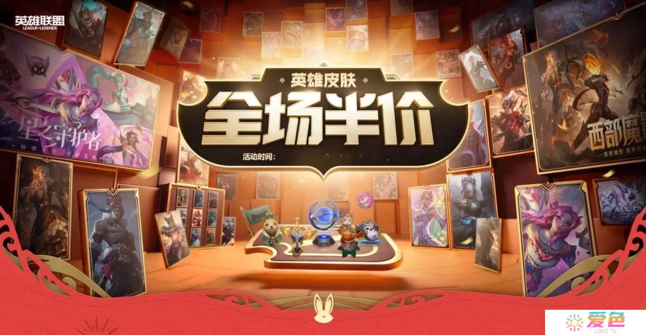 英雄联盟蛇年春节特别福利活动大全