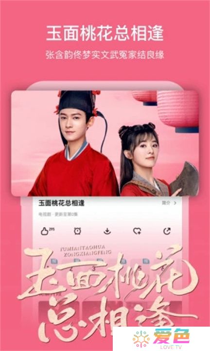 芒果TV视频安卓版
