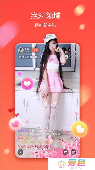 易直播