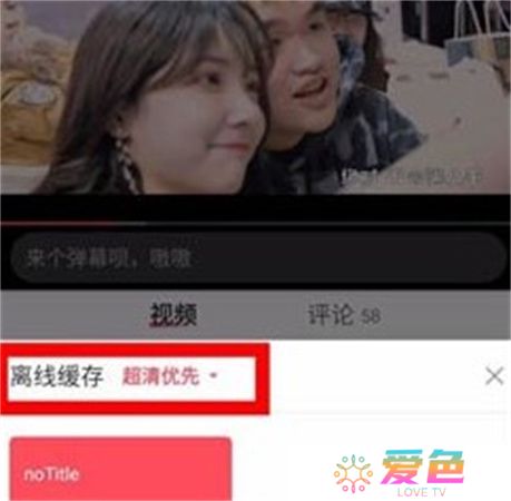 acfun下载安装