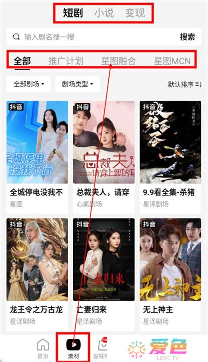 好省短剧app截图