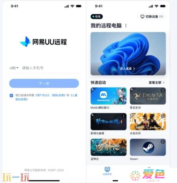 我的世界怎么远程玩 我的世界UU远程启动教程
