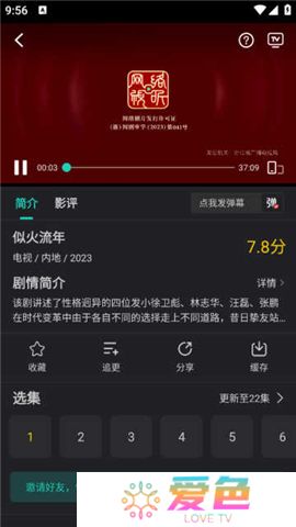 海鸥影视app下载
