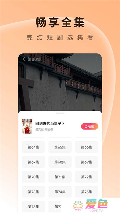 红果短剧软件安卓版