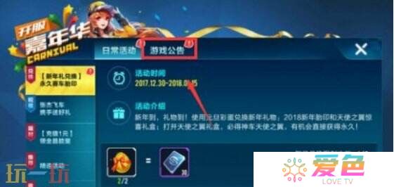 QQ飞车兑换码2025最新版 可用兑换码大全