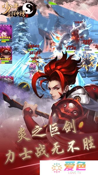 少年封神榜ol无限元宝版