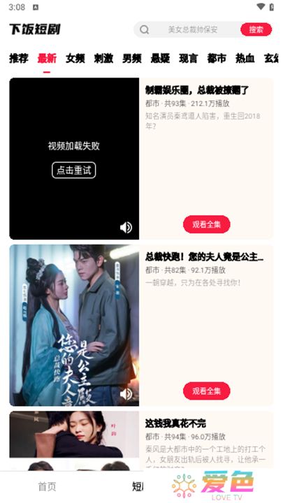 下饭短剧下载