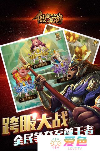 傲世西游无限神石版