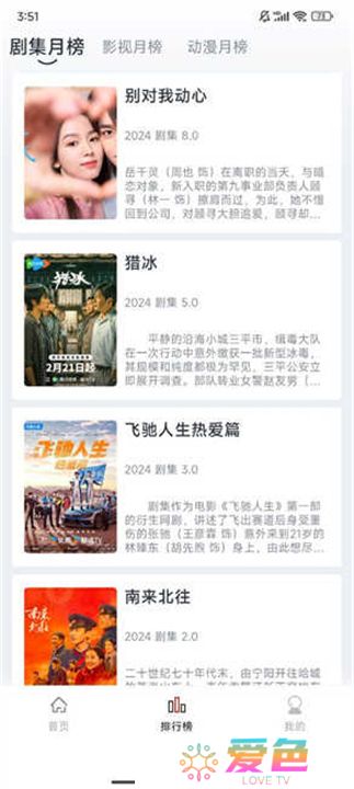 淘剧社下载