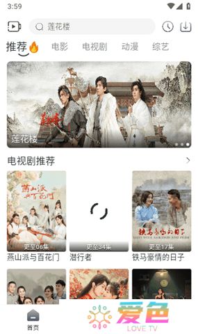 追忆影视app最新官方下载
