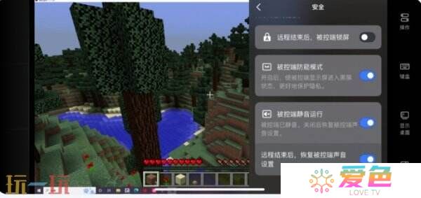 我的世界怎么远程玩 我的世界UU远程启动教程