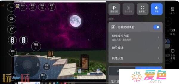 我的世界怎么远程玩 我的世界UU远程启动教程