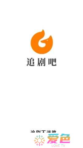 追剧吧