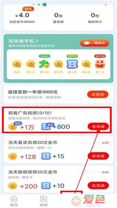 一起看短剧app截图