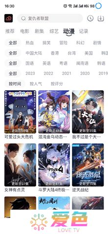 蛋挞羊影视app下载安卓版下载
