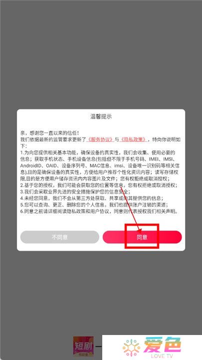 一起看短剧app截图