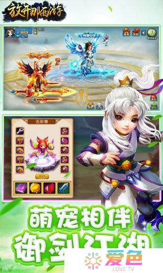 放开那西游无限元宝版