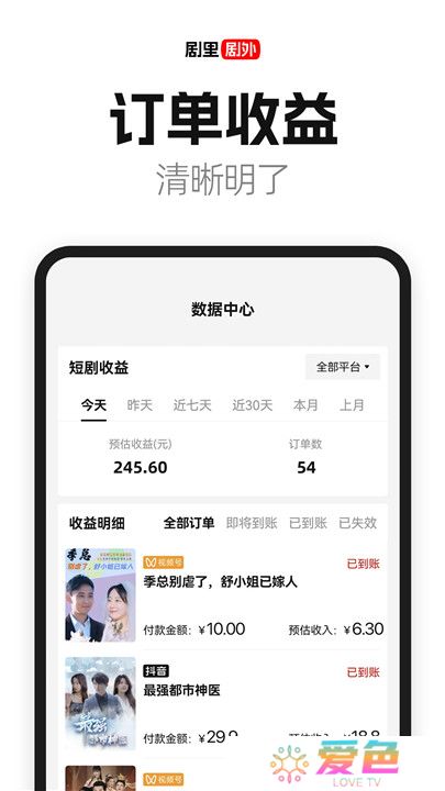好省短剧app