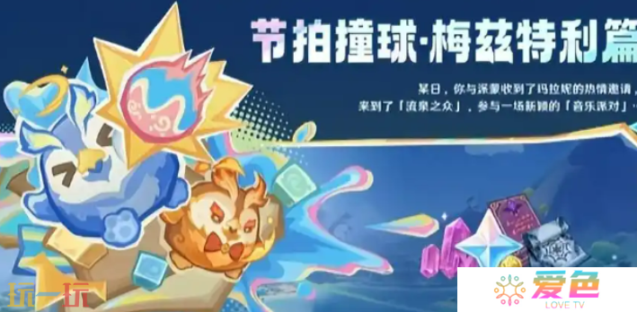 原神5.5新活动有什么 原神5.5新活动内容介绍