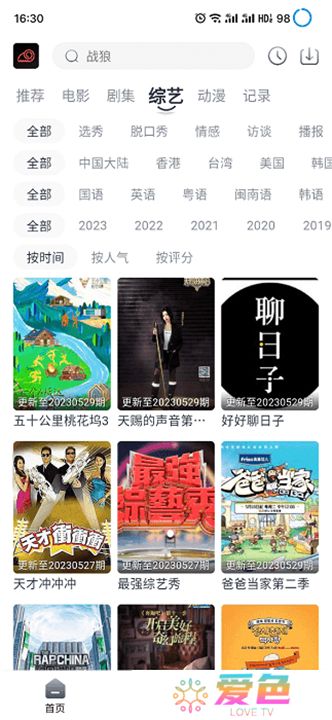 蛋挞羊影视app下载安卓版下载