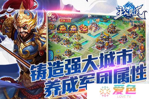主公莫慌最新版