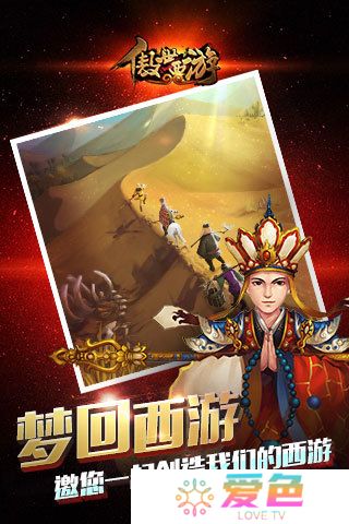 傲世西游无限神石版