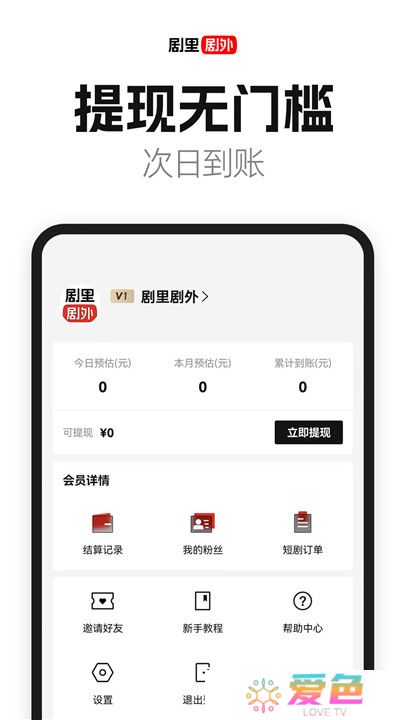 好省短剧app