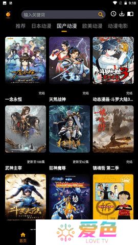 香橙动漫app