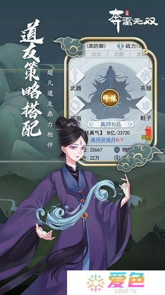 奔雷无双网易版