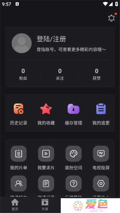 海鸥影视app下载