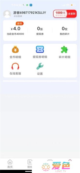 一起看短剧app
