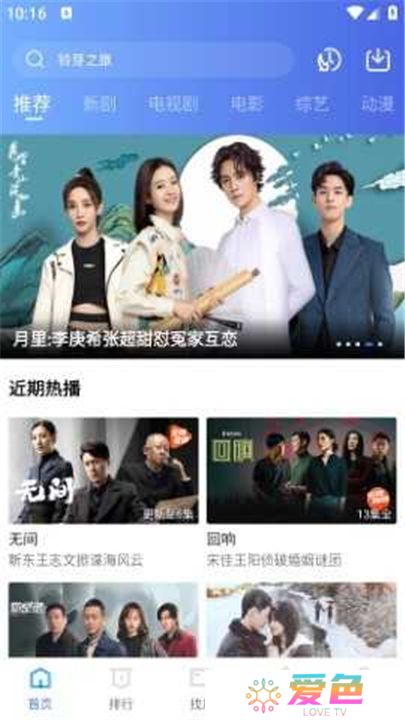 迅龙视频安卓版下载