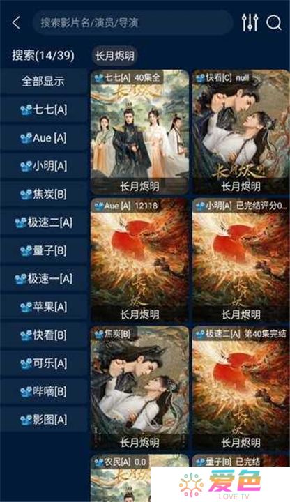 影视仓tv版下载