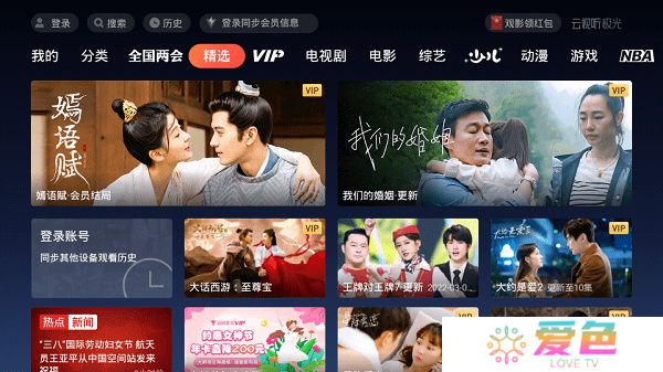 云视听极光极速版