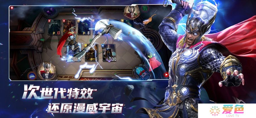 漫威对决