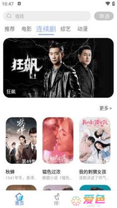 追剧吧