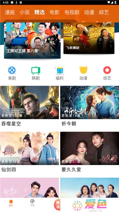 新时光影视免费下载