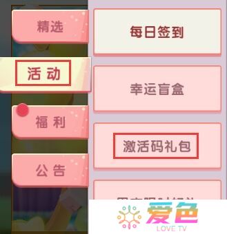 迷你世界激活码2025年最新永久 永不过期兑换码合集