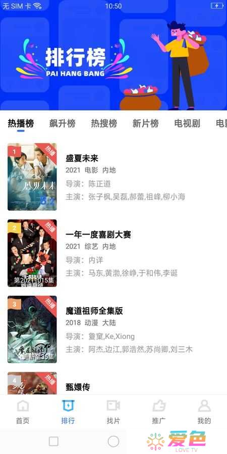 58影视盒子