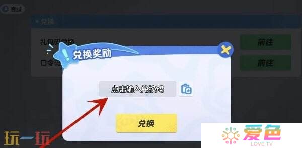 元梦之星最新礼包码大全2025 可用礼包码口令整合