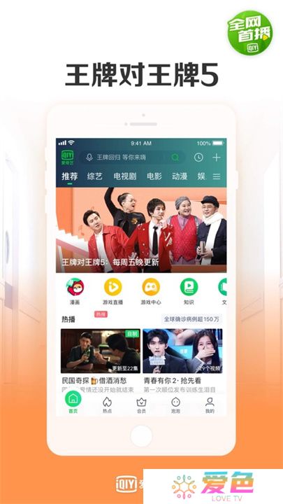 爱奇艺极速版手机版