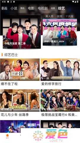 新时光影视免费下载