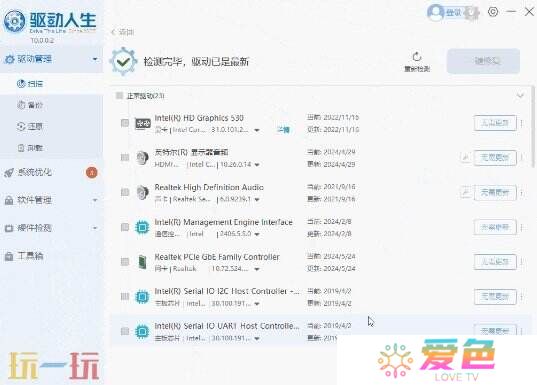 燕云十六声驱动缺少怎么办 燕云十六声驱动人生使用教程
