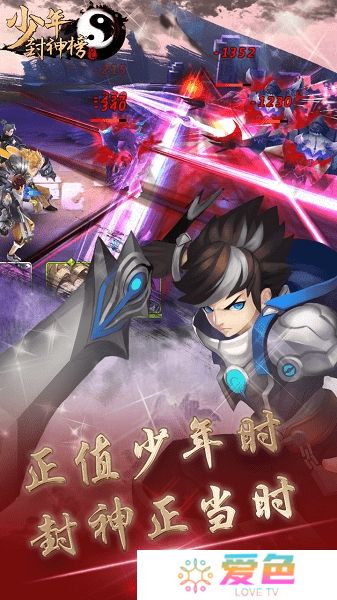 少年封神榜ol无限元宝版